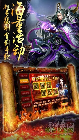 魔天劫神途