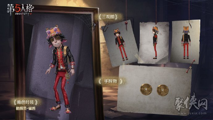 第五人格S11賽季精華三皮膚有哪些 精華三皮膚匯總