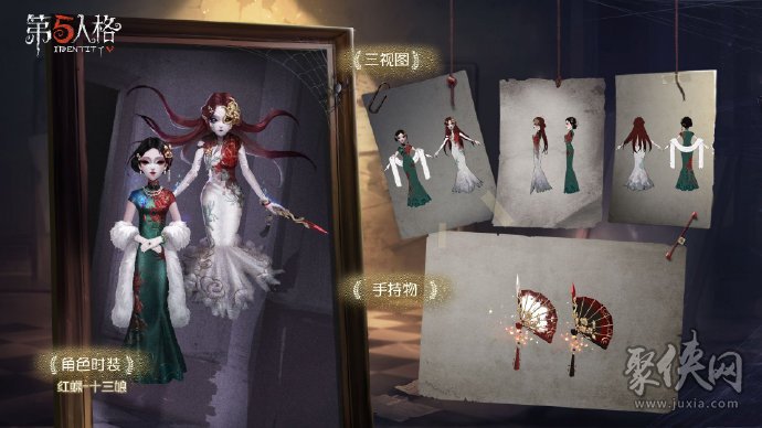 第五人格S11賽季精華三皮膚有哪些 精華三皮膚匯總