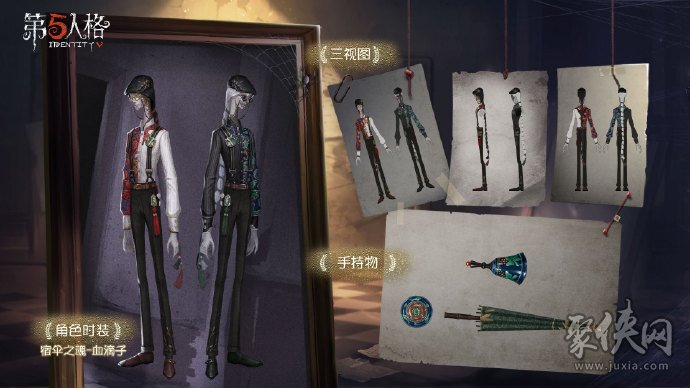 第五人格S11賽季精華三皮膚有哪些 精華三皮膚匯總