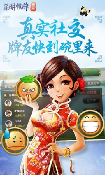 西元棋牌官方版