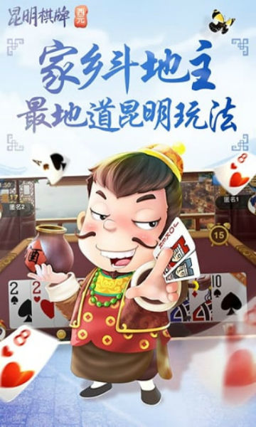 西元棋牌官方版