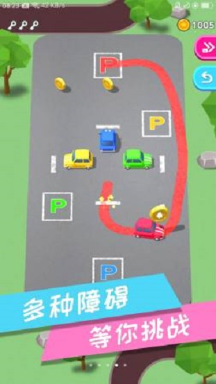 我泊車特牛截圖