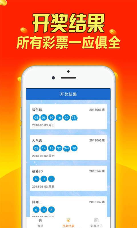 澳彩资料大全00853图片