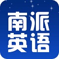 南派英語(yǔ)