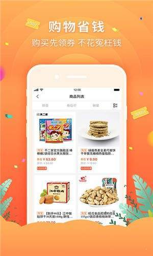 欧家易品截图