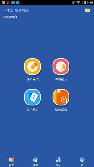 疯读说截图