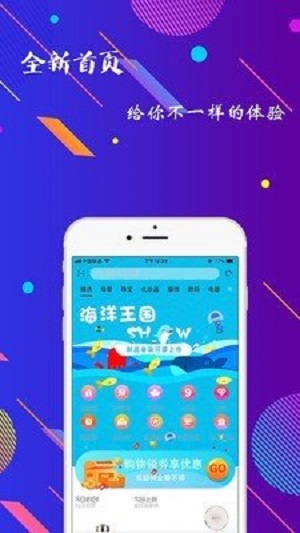 海豚惠购截图