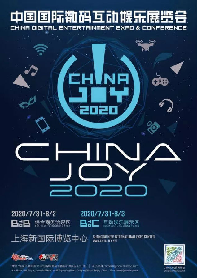 安狗狗、酷游网络、钛动科技将于2020 ChinaJoy BTOB展区精彩亮相