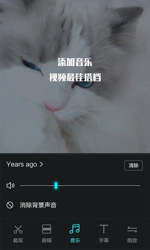 视频编辑王截图