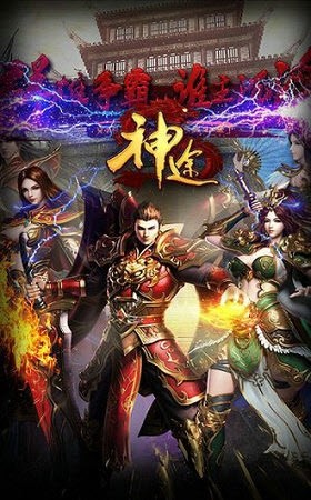 魔龍神途截圖