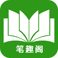 筆趣閣小說(shuō)