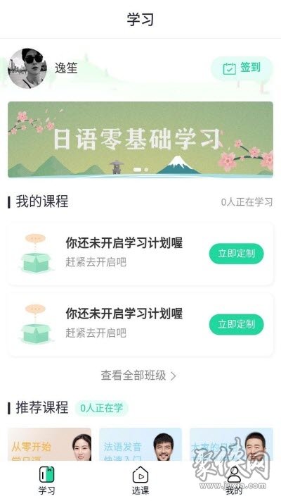 新言网校