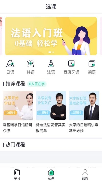 新言网校截图