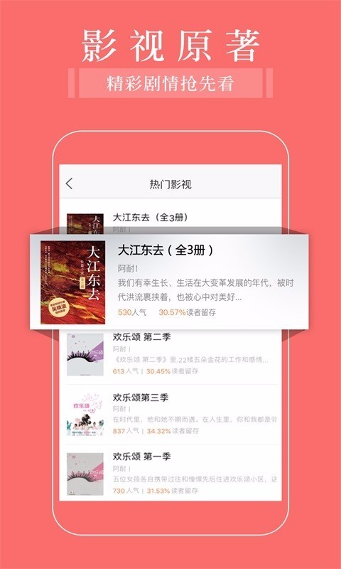 追书阅读器截图