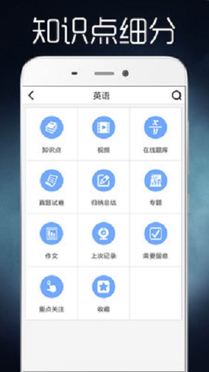 初中全程辅导截图