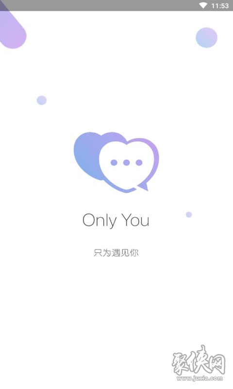 Only u婚戀