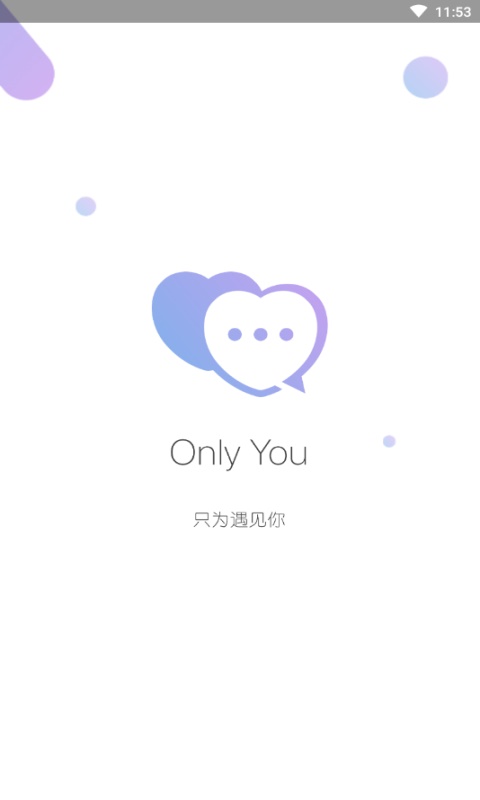 Only u婚戀截圖