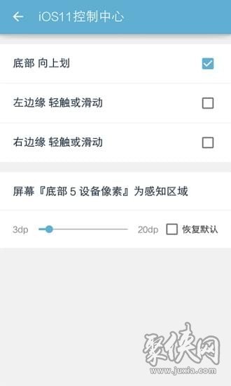 ios11控制中心