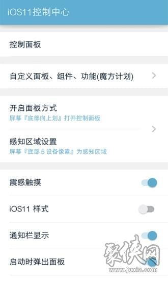 ios11控制中心