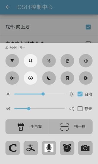 ios11控制中心截图