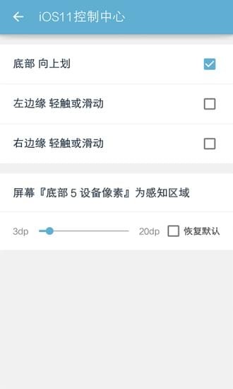 ios11控制中心截图