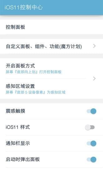 ios11控制中心截图