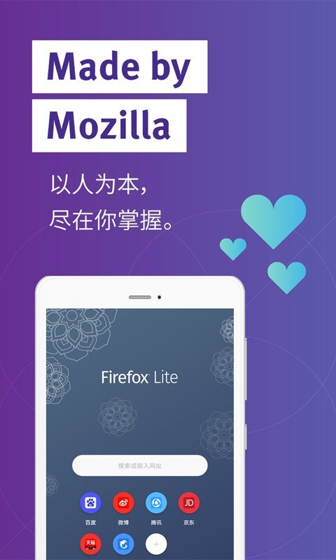 火狐Lite截图