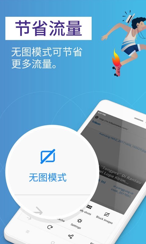 火狐Lite截图