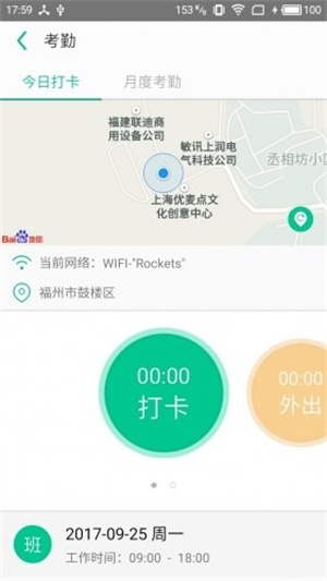 悠悠办公截图