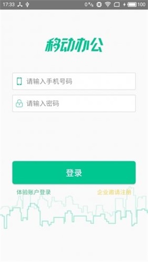 悠悠办公截图