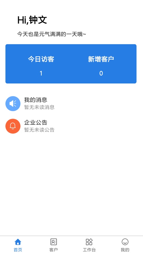 商播云客截图