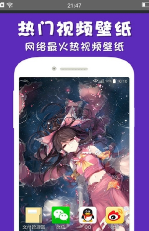 魔秀视频壁纸截图