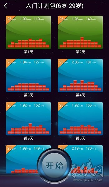 捍康云跑步