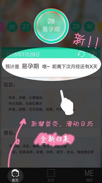 女生日记截图