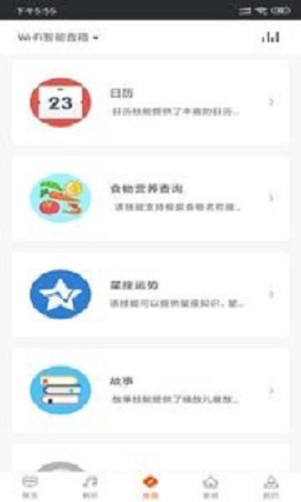 小索音箱截图