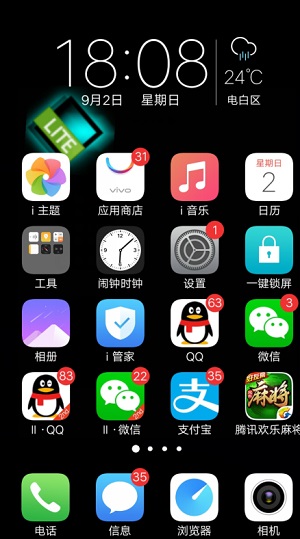 重力桌面截图