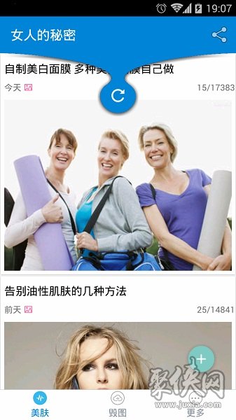 女人的秘密