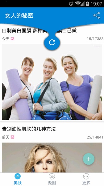 女人的秘密截图