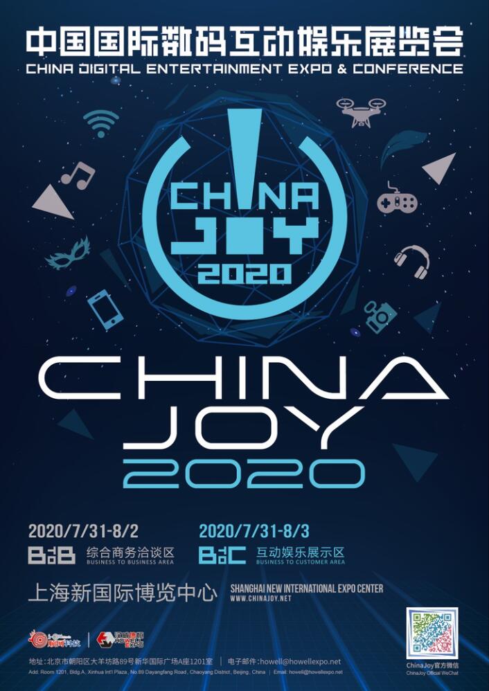 打响头炮！2020 ChinaJoy & eSmart 首批合作媒体名单放出！