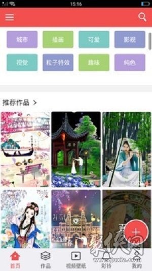 魔力视频动态壁纸