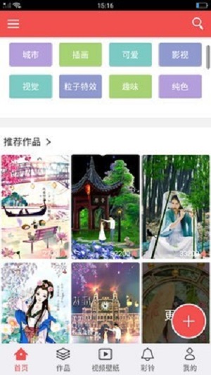 魔力视频动态壁纸截图