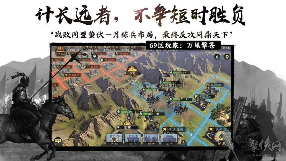 三国时代国战版