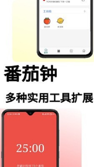 课表拍拍截图