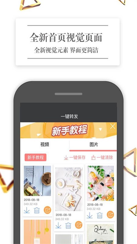 做个截图王截图