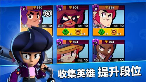 Supercell新作《荒野乱斗》国服上线日期确定，全球爆款手游来袭！