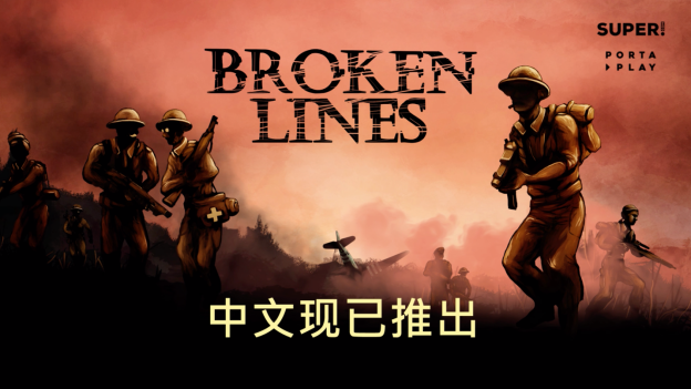 深受玩家喜爱的战术RPG《Broken Lines》现已支持中文