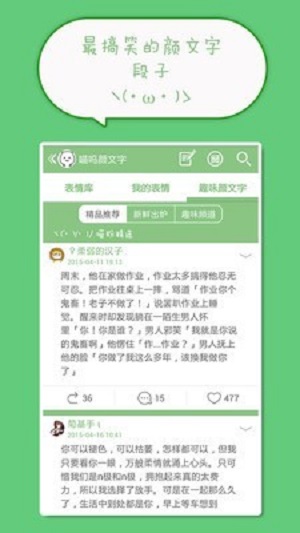 喵呜颜文字表情截图