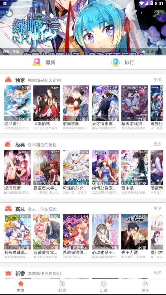 懂你漫画截图