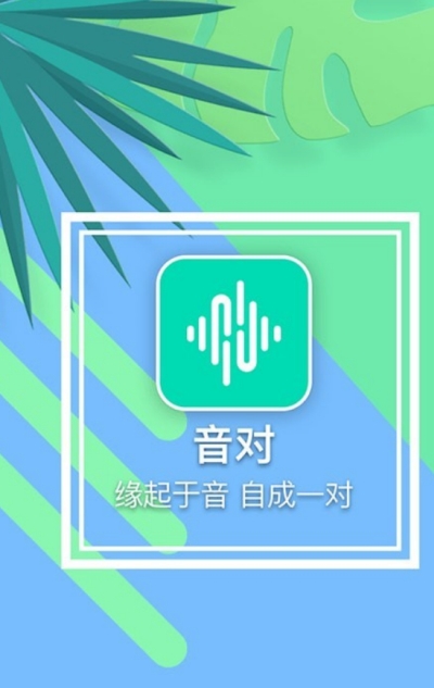 音对截图